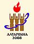 Алтарган-2008